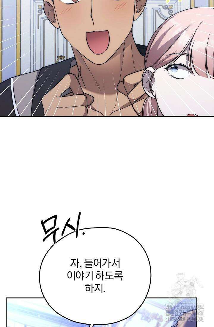 19금 로판에 친구와 빙의될 확률 52화 14