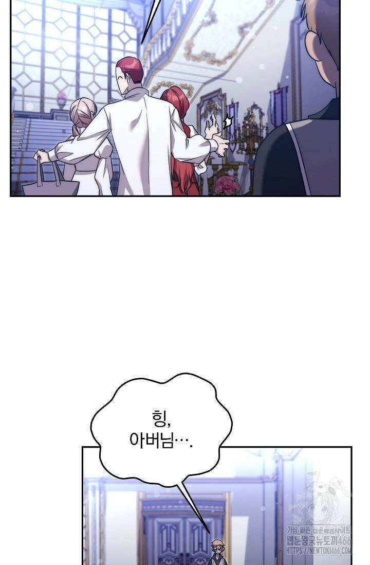 19금 로판에 친구와 빙의될 확률 52화 15