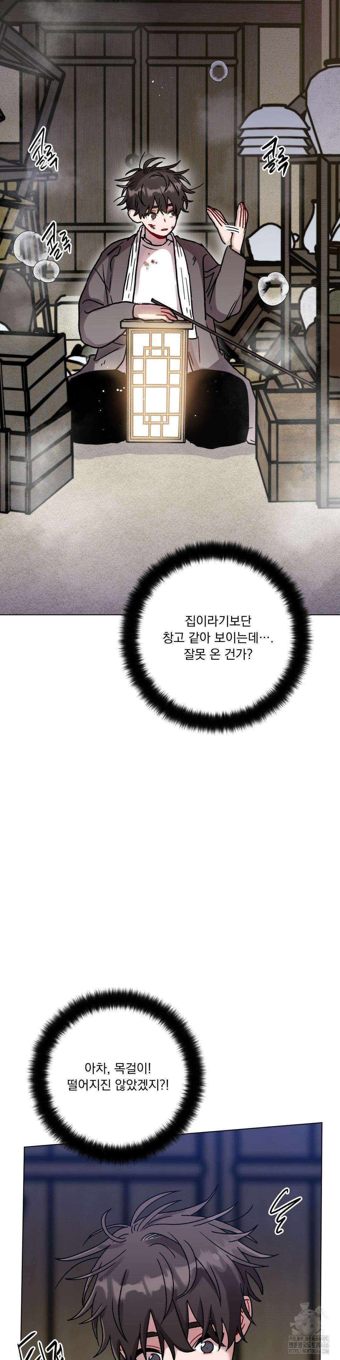 여름 하늘 소낙비 82화 3