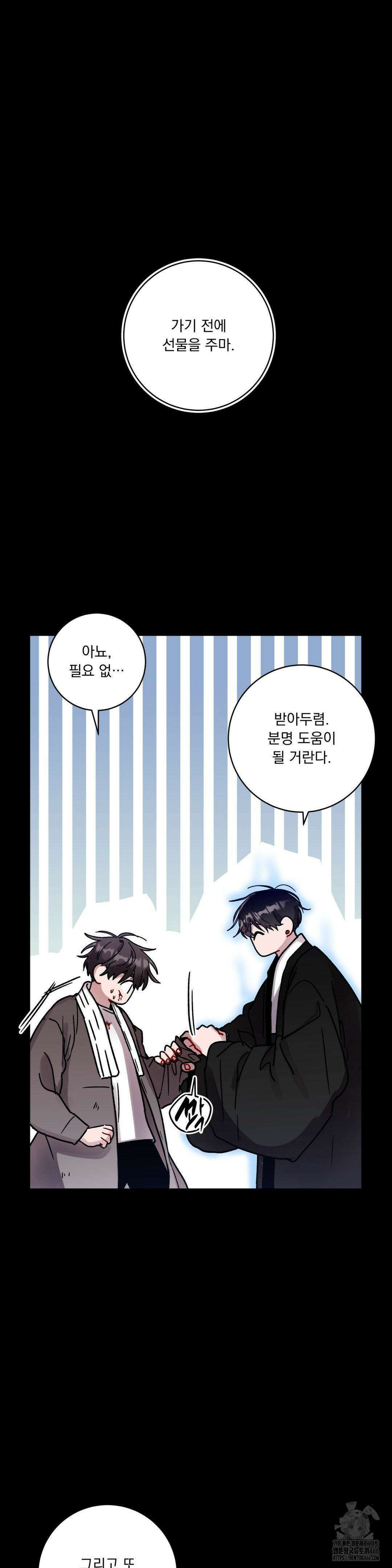 여름 하늘 소낙비 82화 5