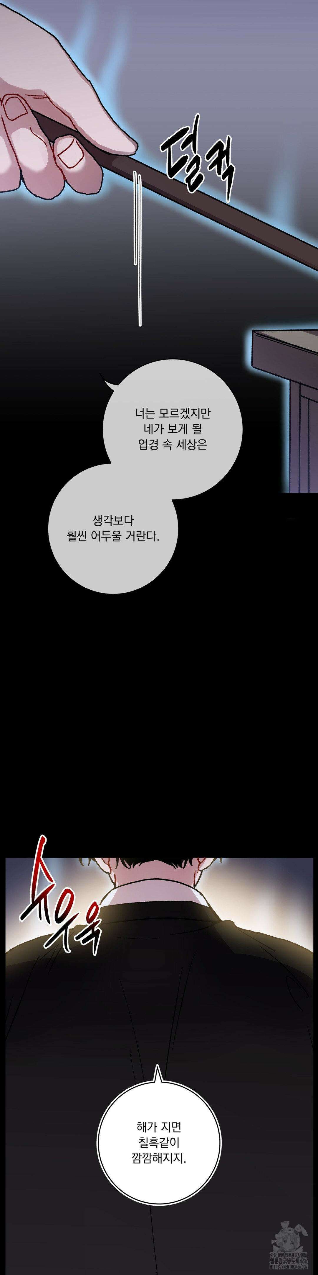 여름 하늘 소낙비 82화 7