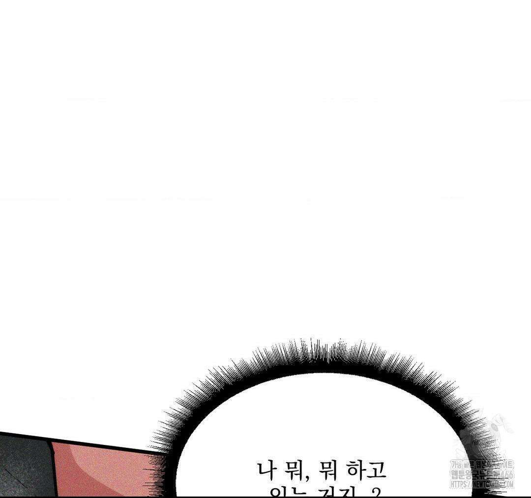 제물남편 4화 4