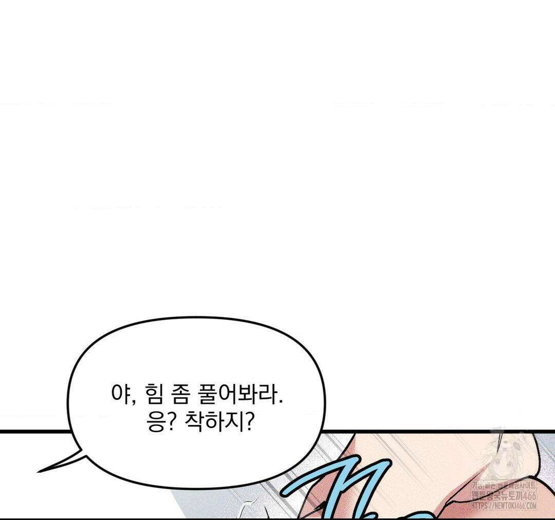 제물남편 4화 7