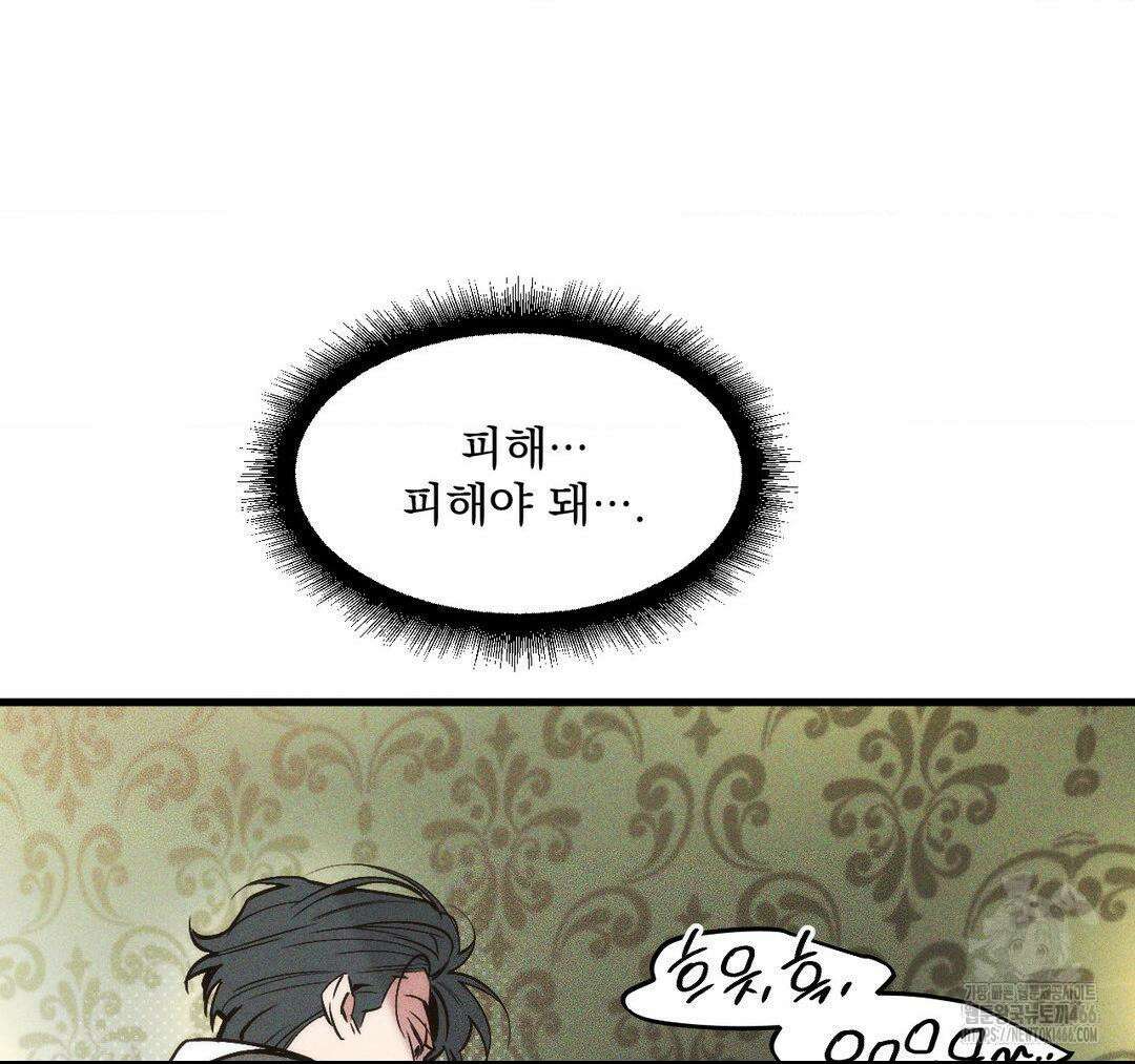 제물남편 4화 13
