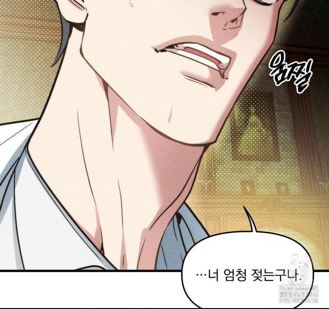 제물남편 4화 20