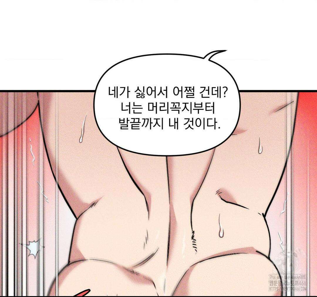 제물남편 4화 27
