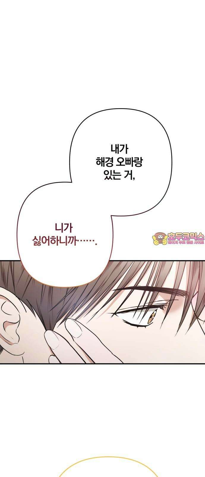 봄그늘 20화 1