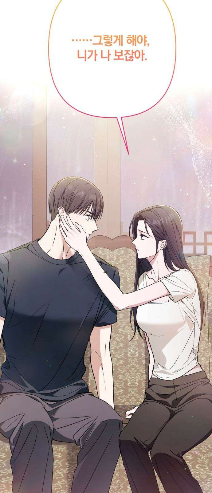 봄그늘 20화 2