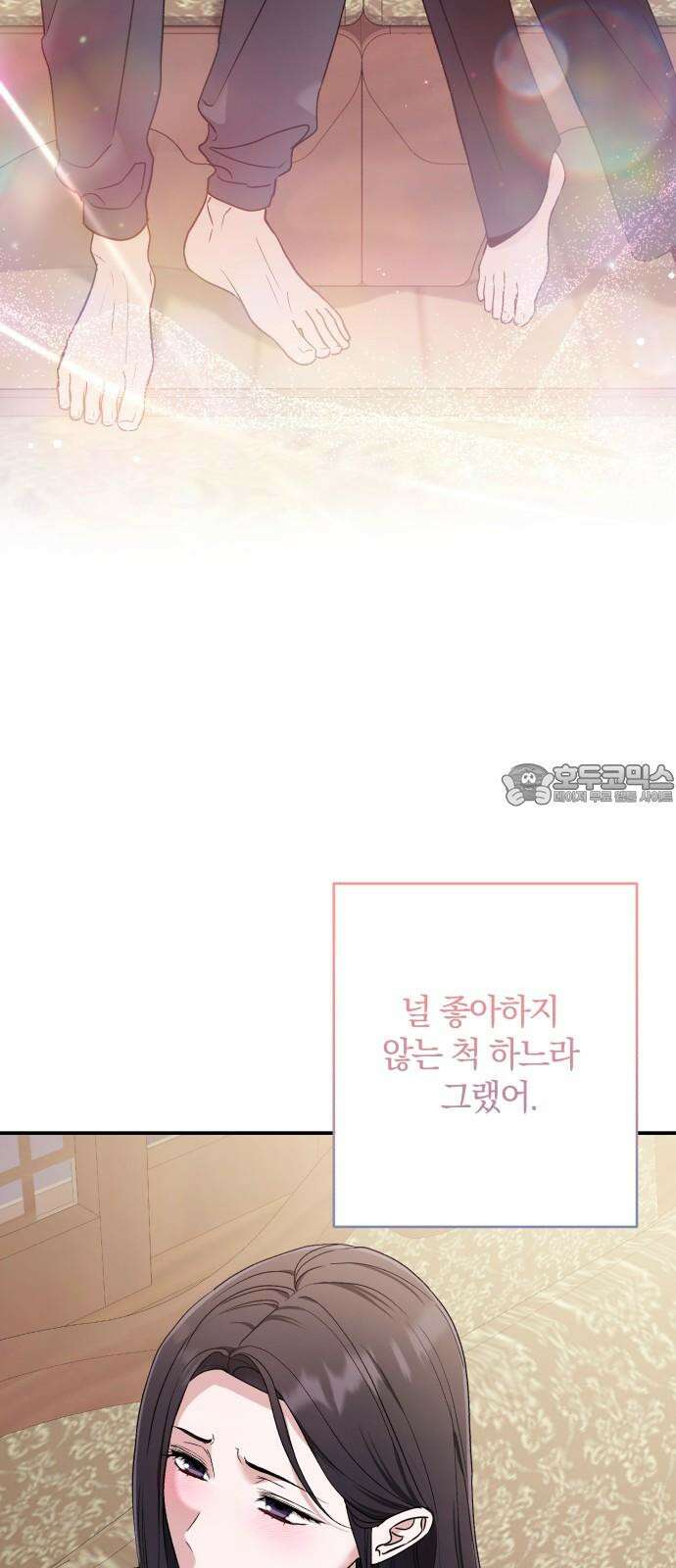 봄그늘 20화 3
