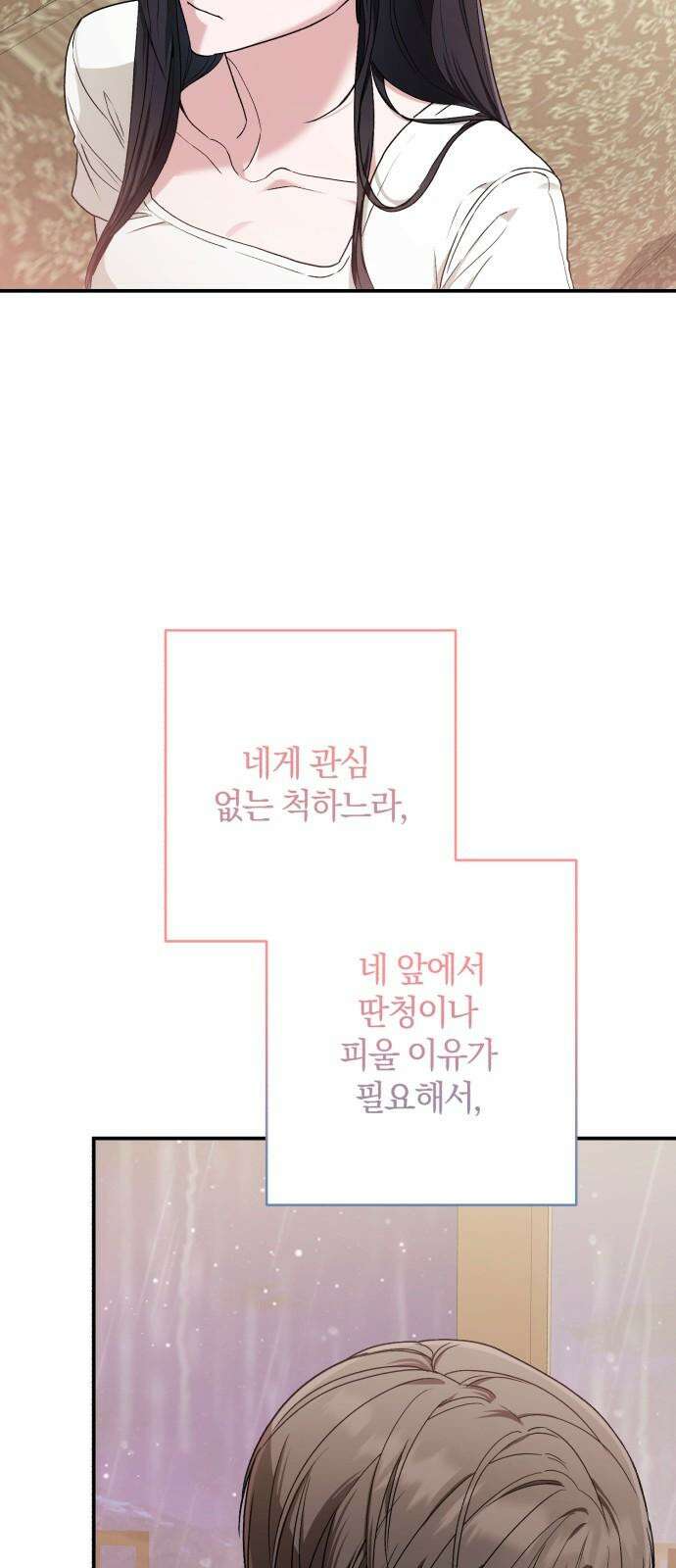 봄그늘 20화 4