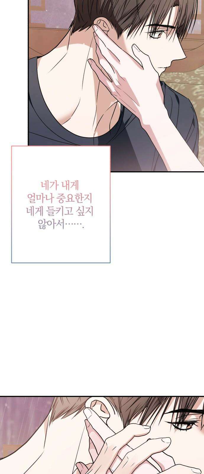 봄그늘 20화 5
