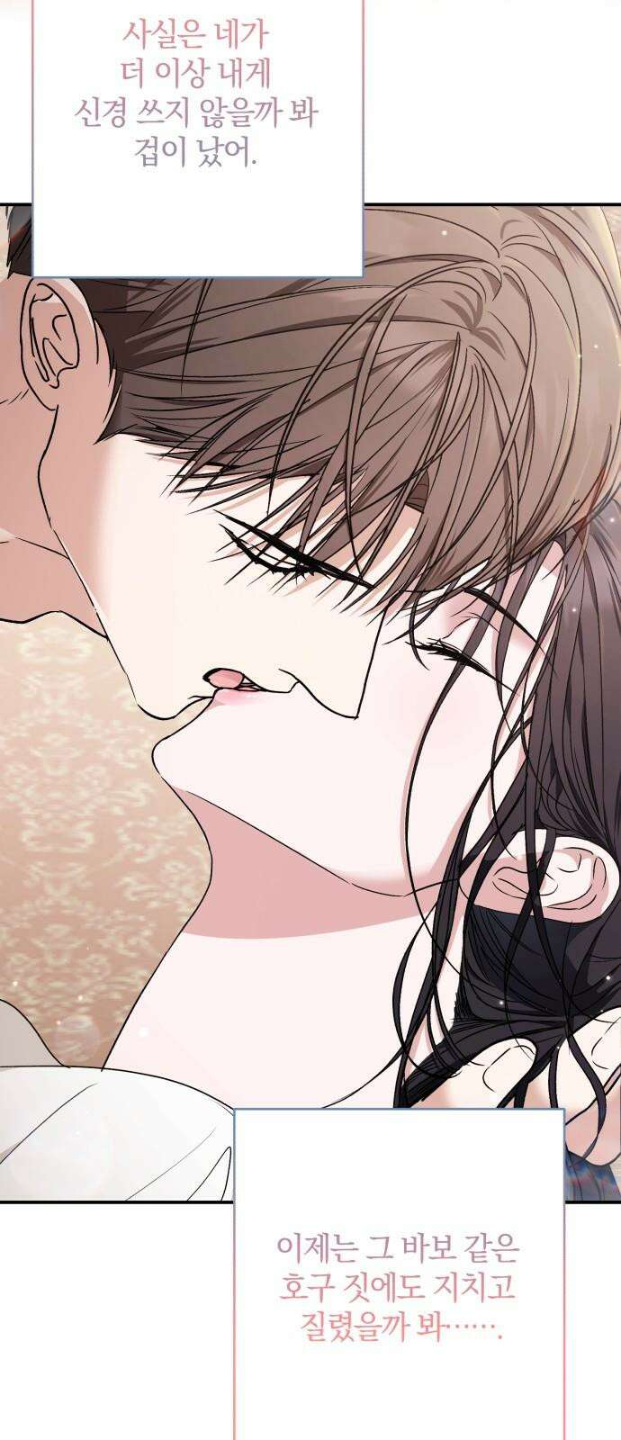 봄그늘 20화 8