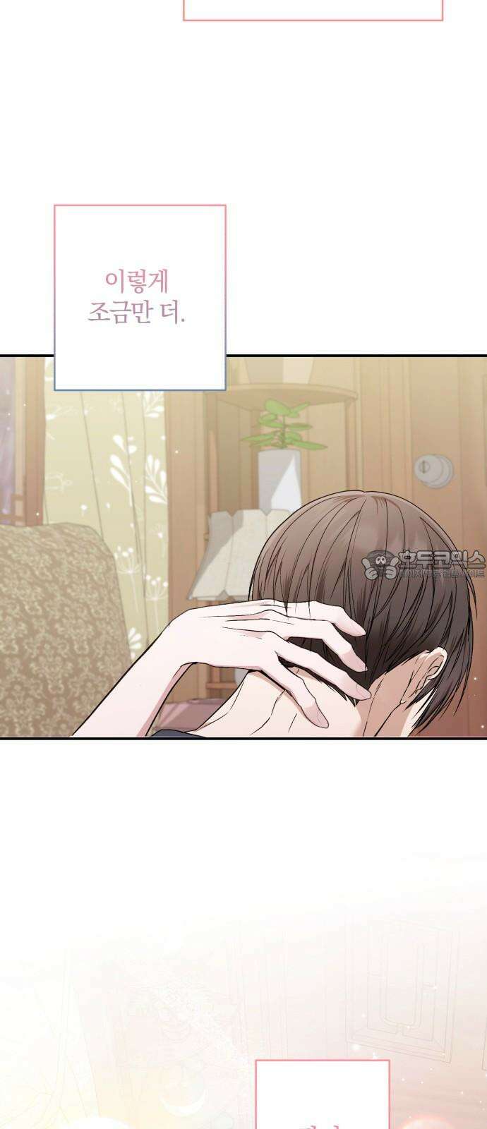 봄그늘 20화 9