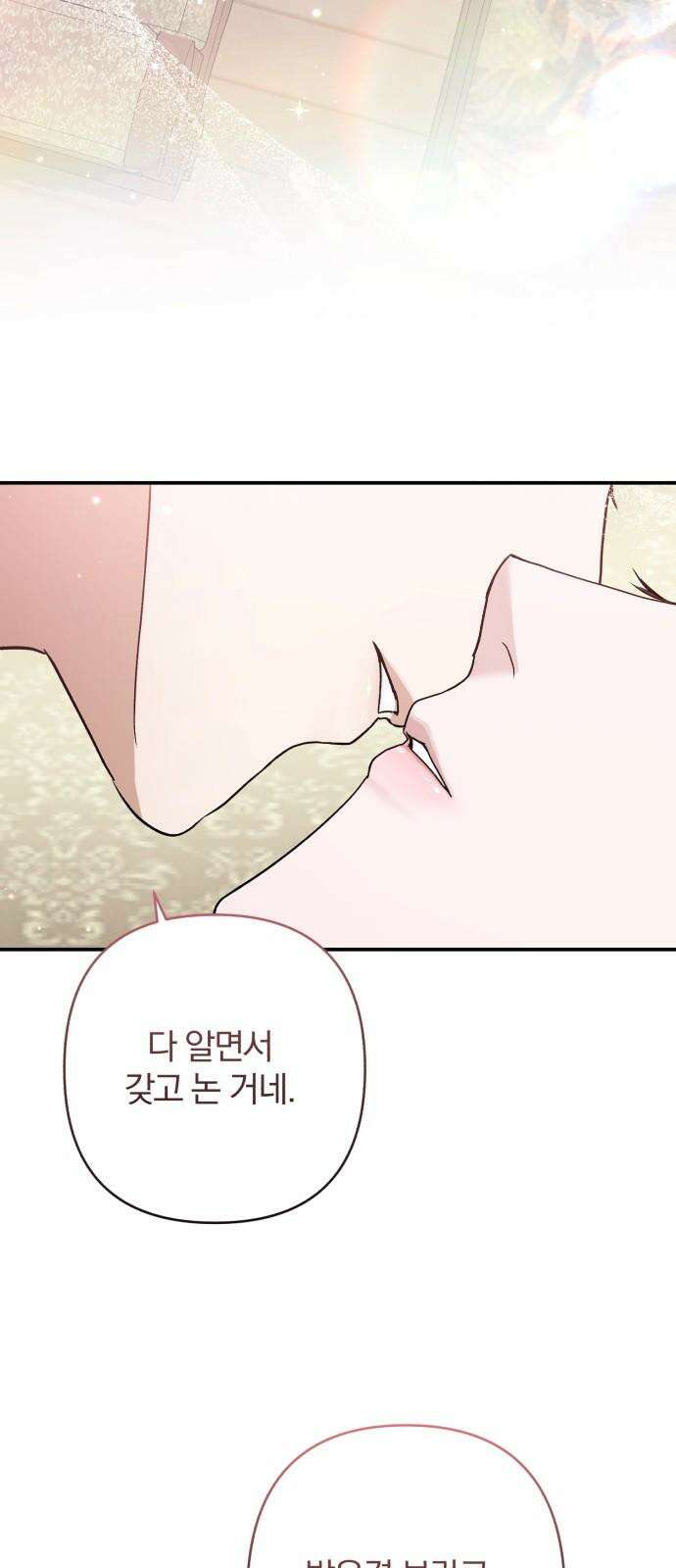봄그늘 20화 11