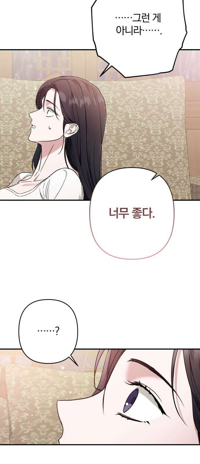 봄그늘 20화 13
