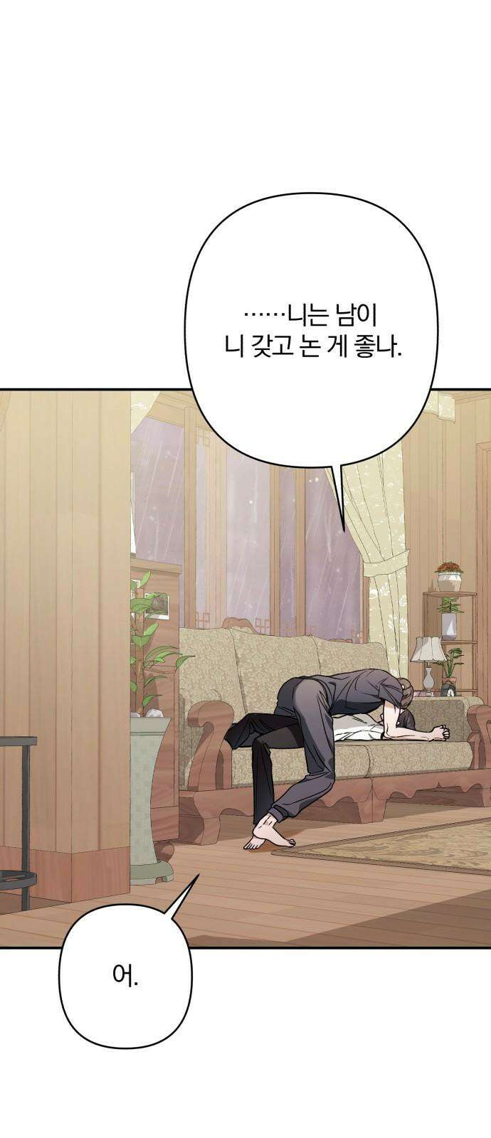봄그늘 20화 14