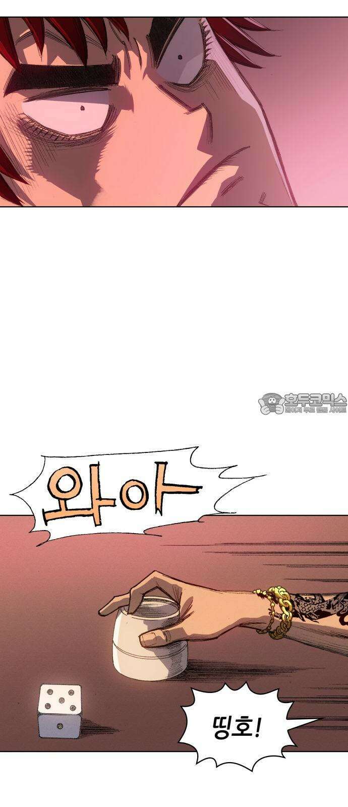 명품시대 015． 2화． 돈을 위해선 똥물도 마신다(7) 6