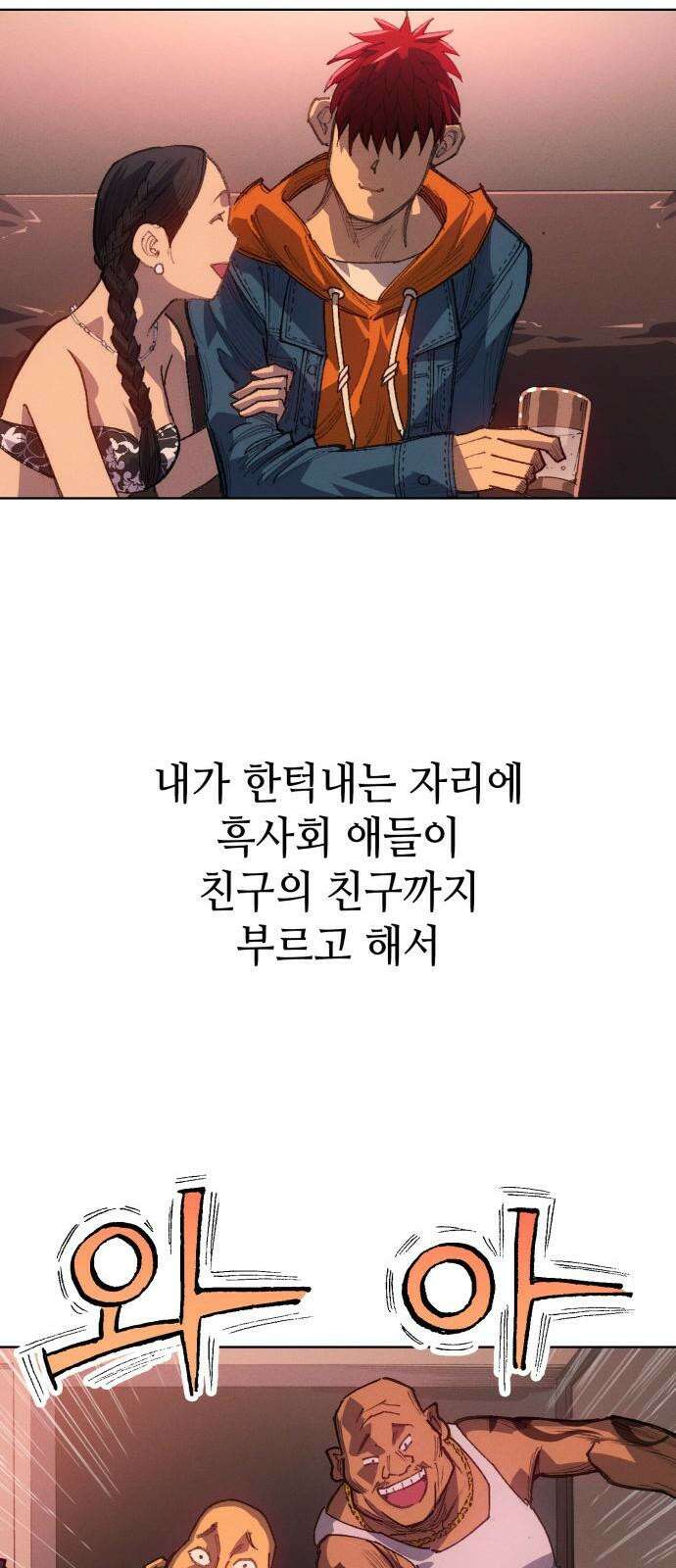 명품시대 015． 2화． 돈을 위해선 똥물도 마신다(7) 8