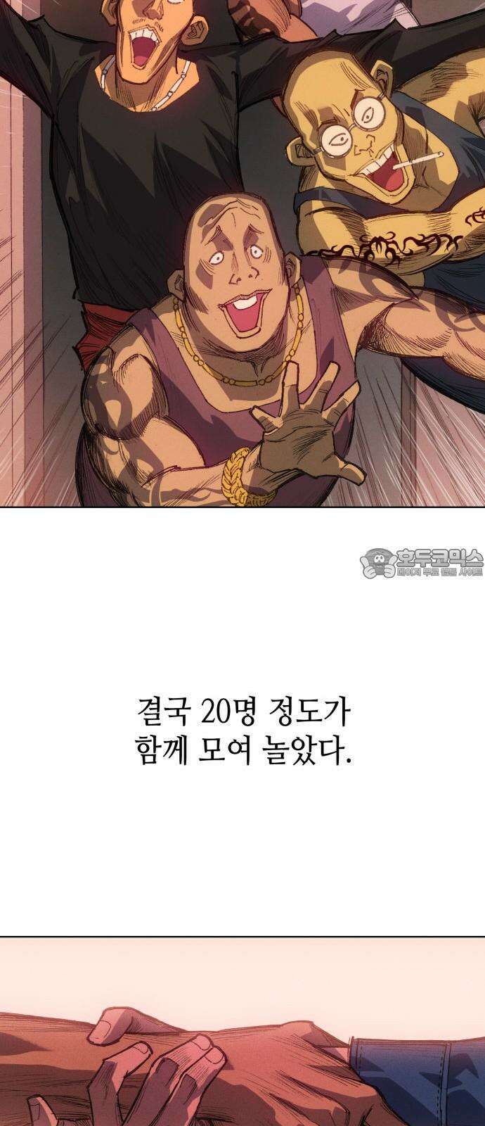 명품시대 015． 2화． 돈을 위해선 똥물도 마신다(7) 9