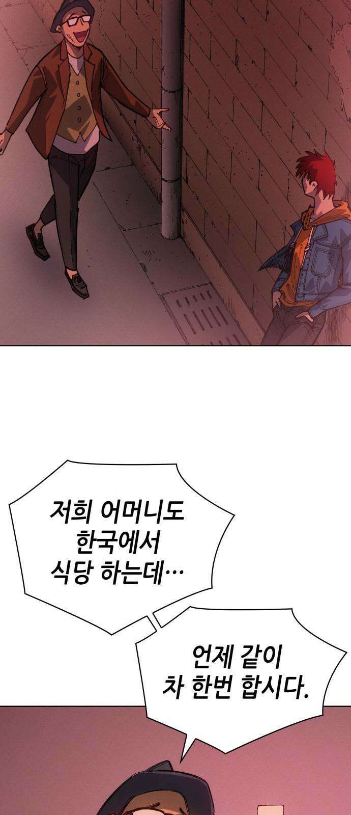 명품시대 015． 2화． 돈을 위해선 똥물도 마신다(7) 19