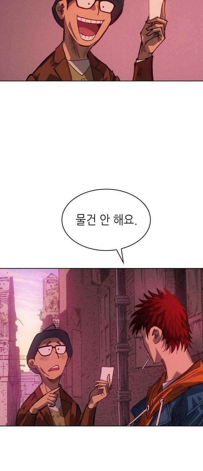 명품시대 015． 2화． 돈을 위해선 똥물도 마신다(7) 20