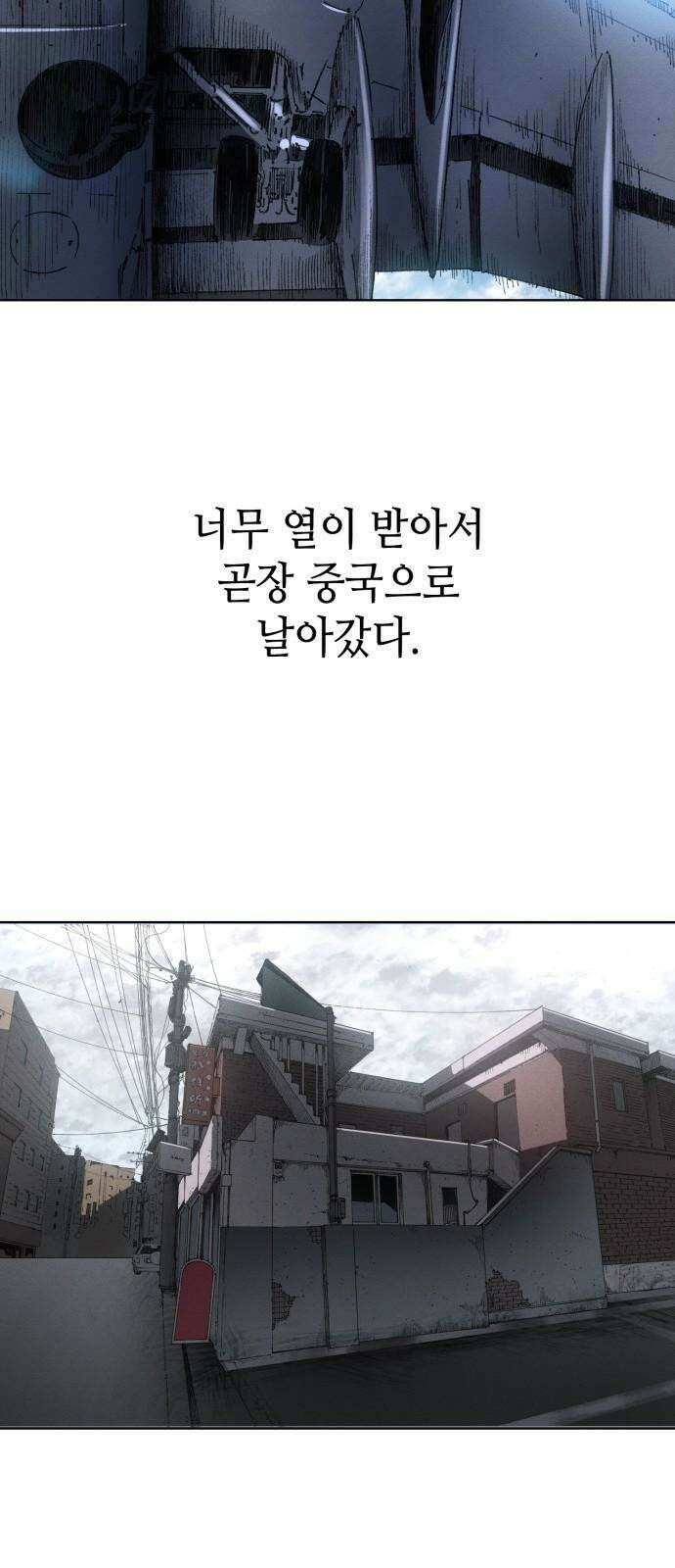 명품시대 015． 2화． 돈을 위해선 똥물도 마신다(7) 47