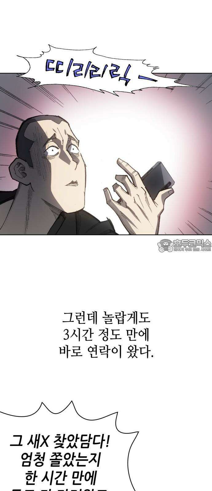 명품시대 015． 2화． 돈을 위해선 똥물도 마신다(7) 51