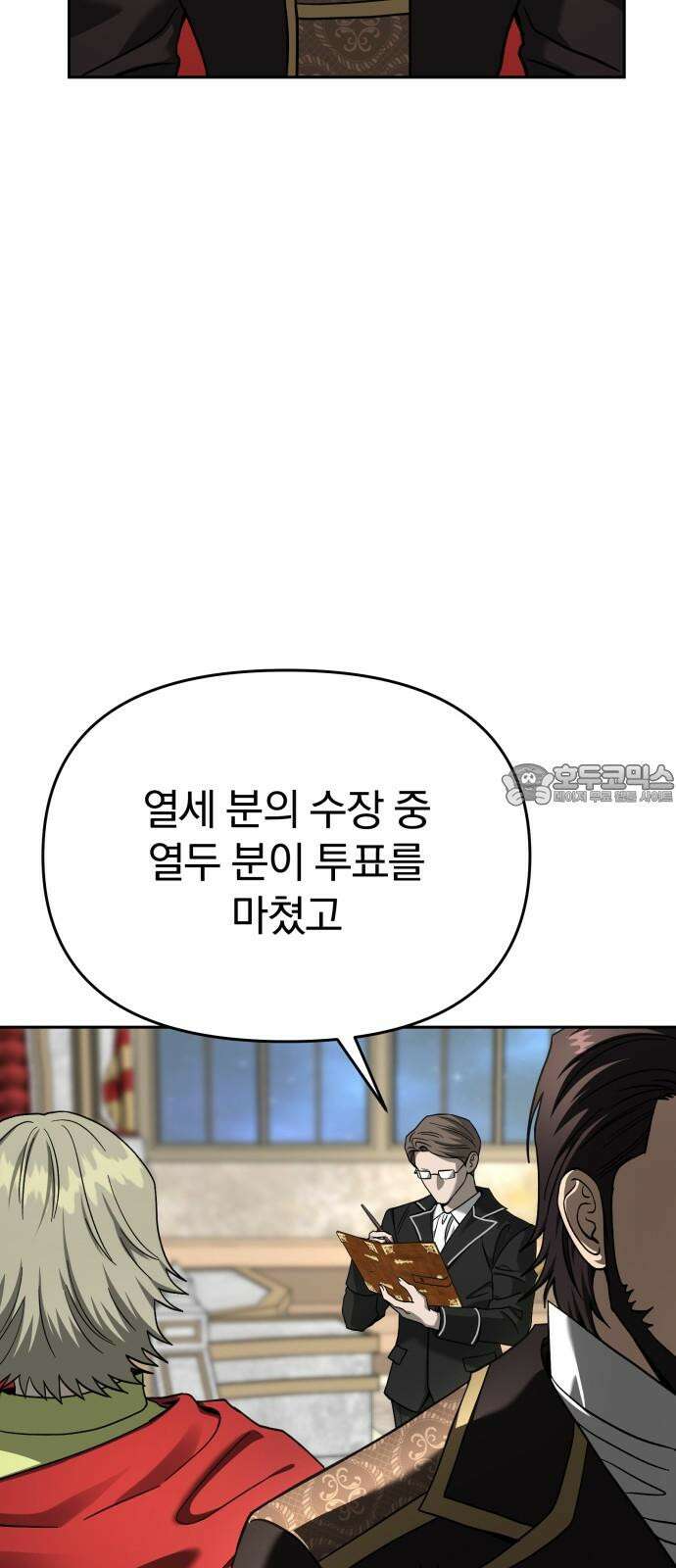 악마라고 불러다오 2부 54화 왕권 전쟁2 9