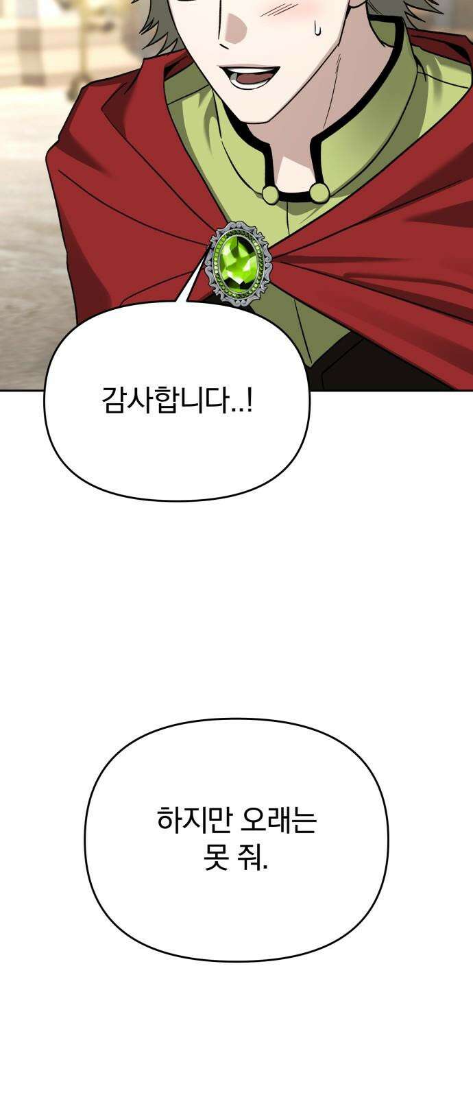 악마라고 불러다오 2부 54화 왕권 전쟁2 23