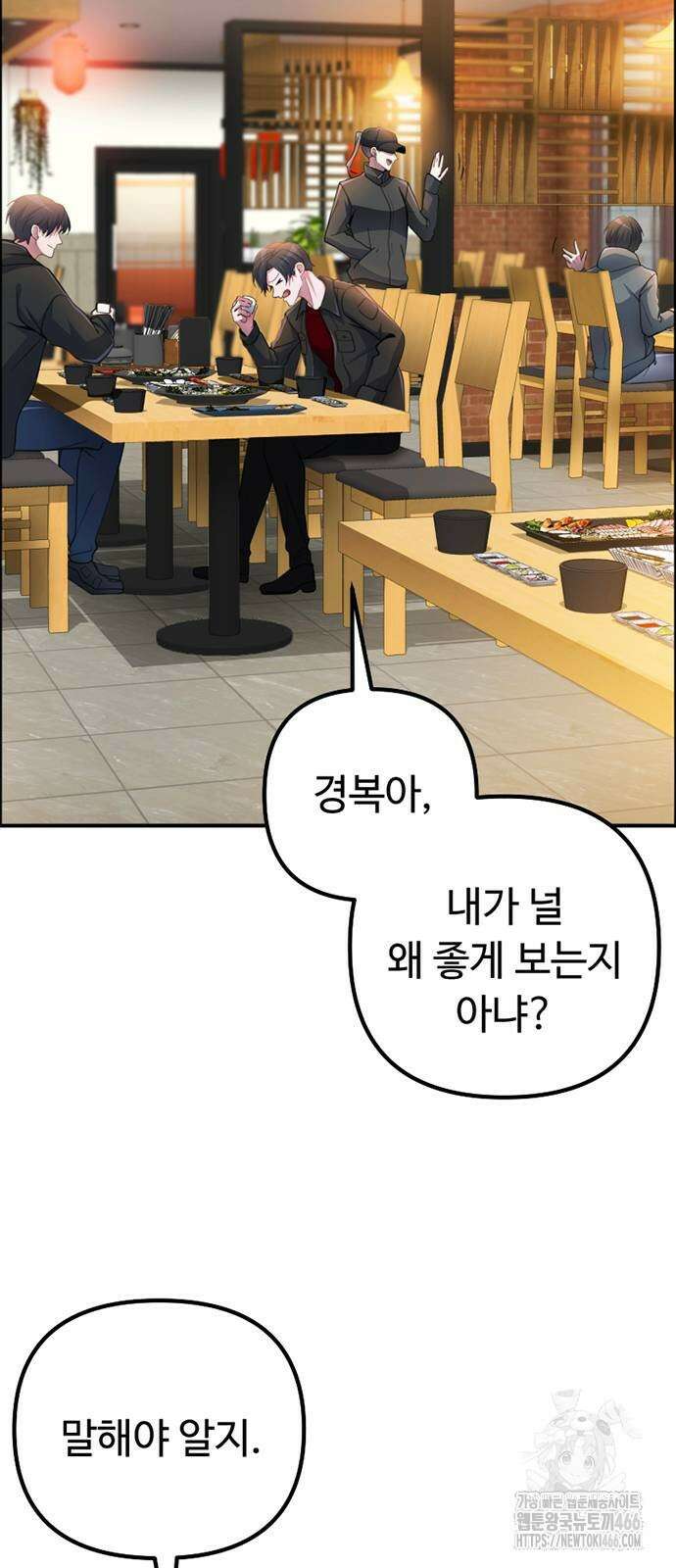 천재의 신들린 게임방송 32화 2