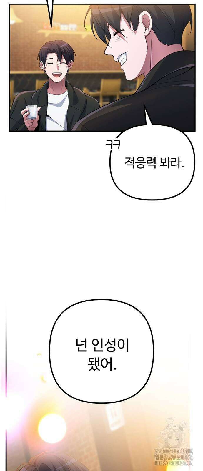 천재의 신들린 게임방송 32화 3