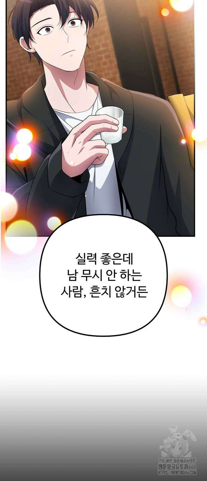 천재의 신들린 게임방송 32화 4