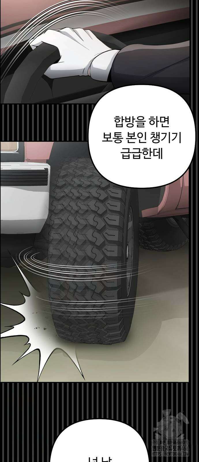 천재의 신들린 게임방송 32화 6