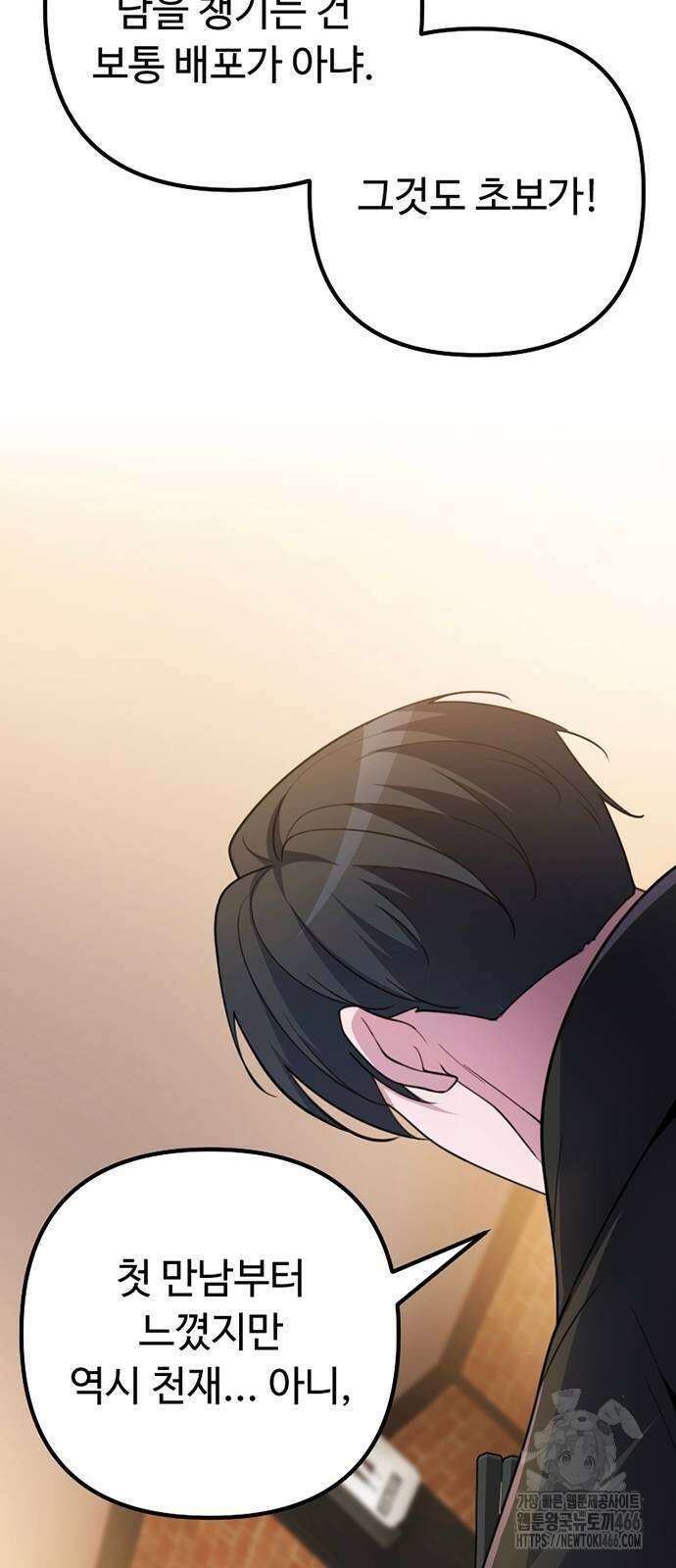 천재의 신들린 게임방송 32화 10