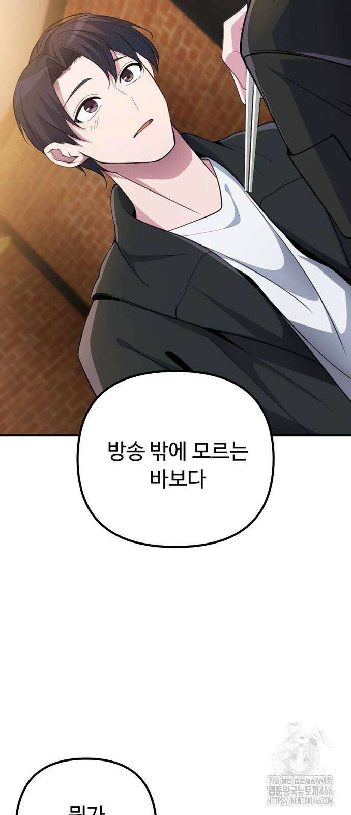 천재의 신들린 게임방송 32화 11