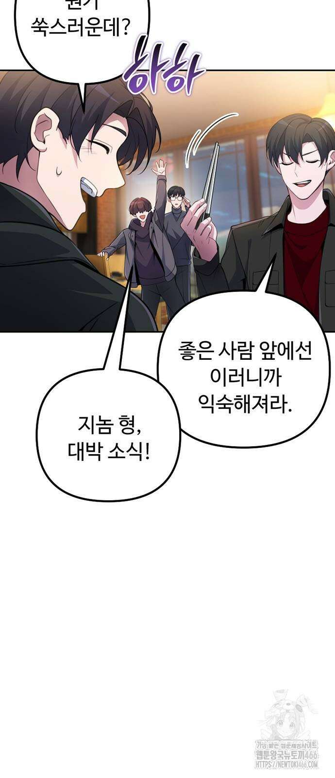 천재의 신들린 게임방송 32화 12