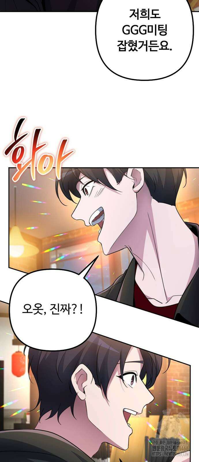천재의 신들린 게임방송 32화 14