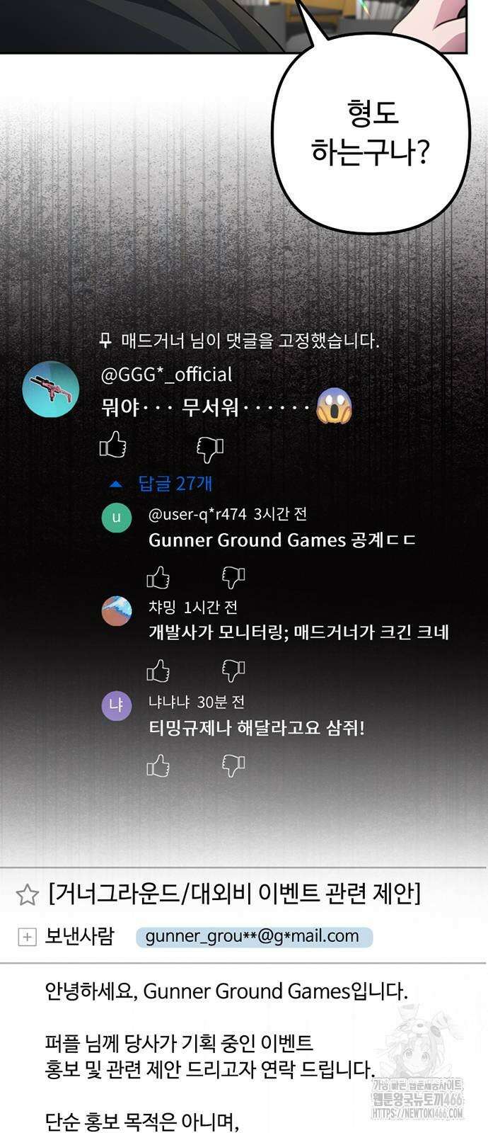 천재의 신들린 게임방송 32화 15