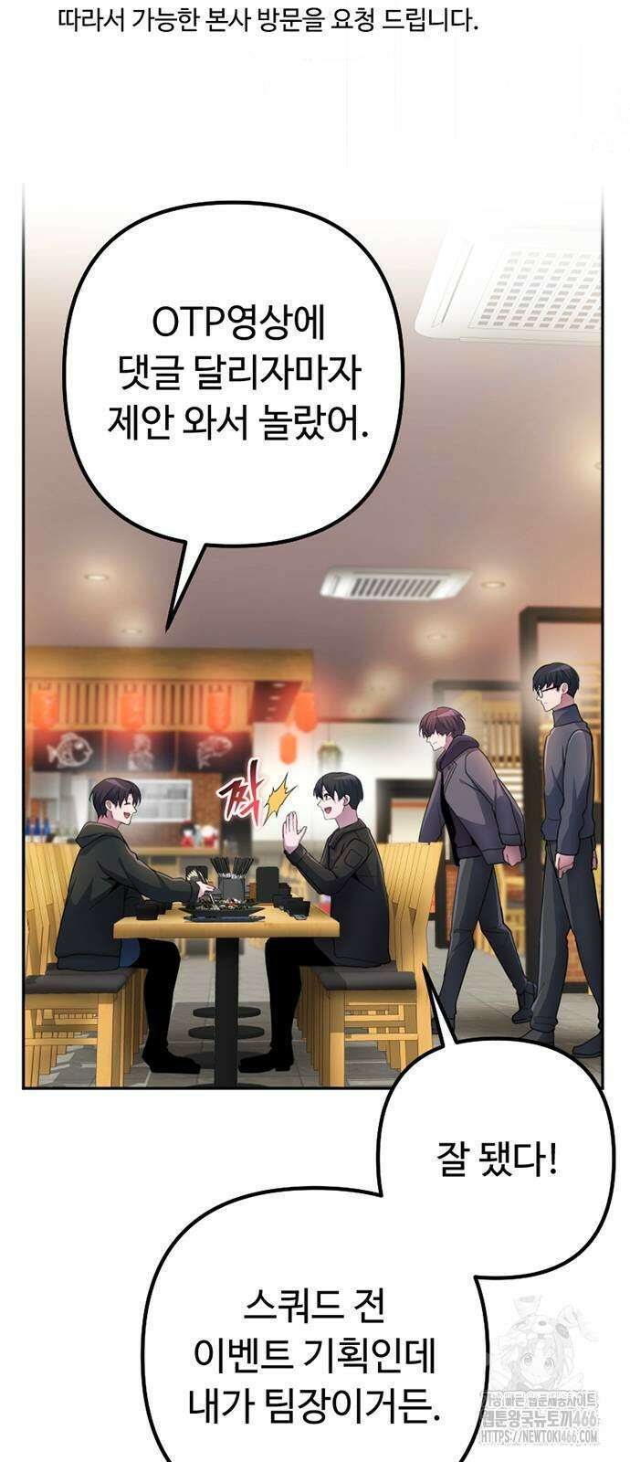 천재의 신들린 게임방송 32화 16