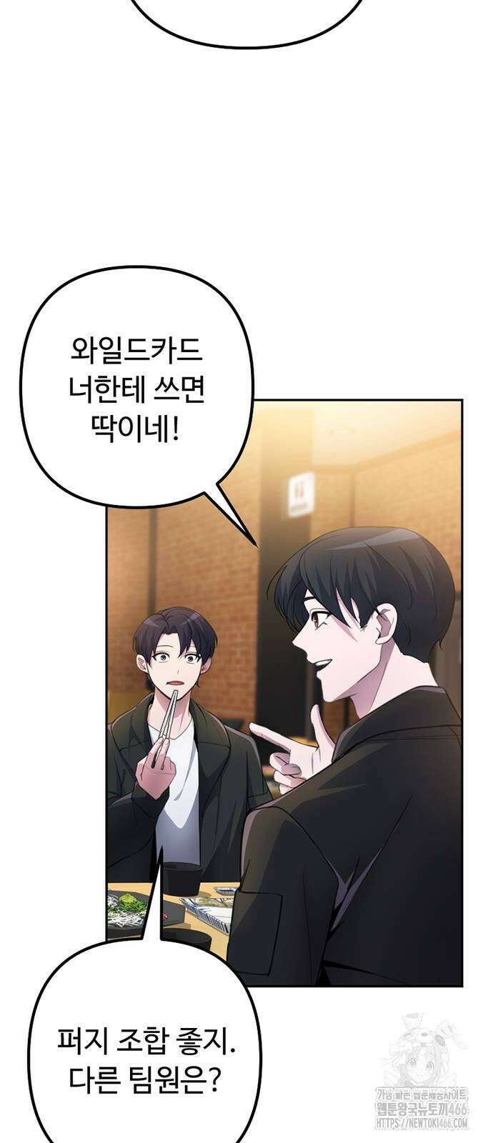 천재의 신들린 게임방송 32화 17