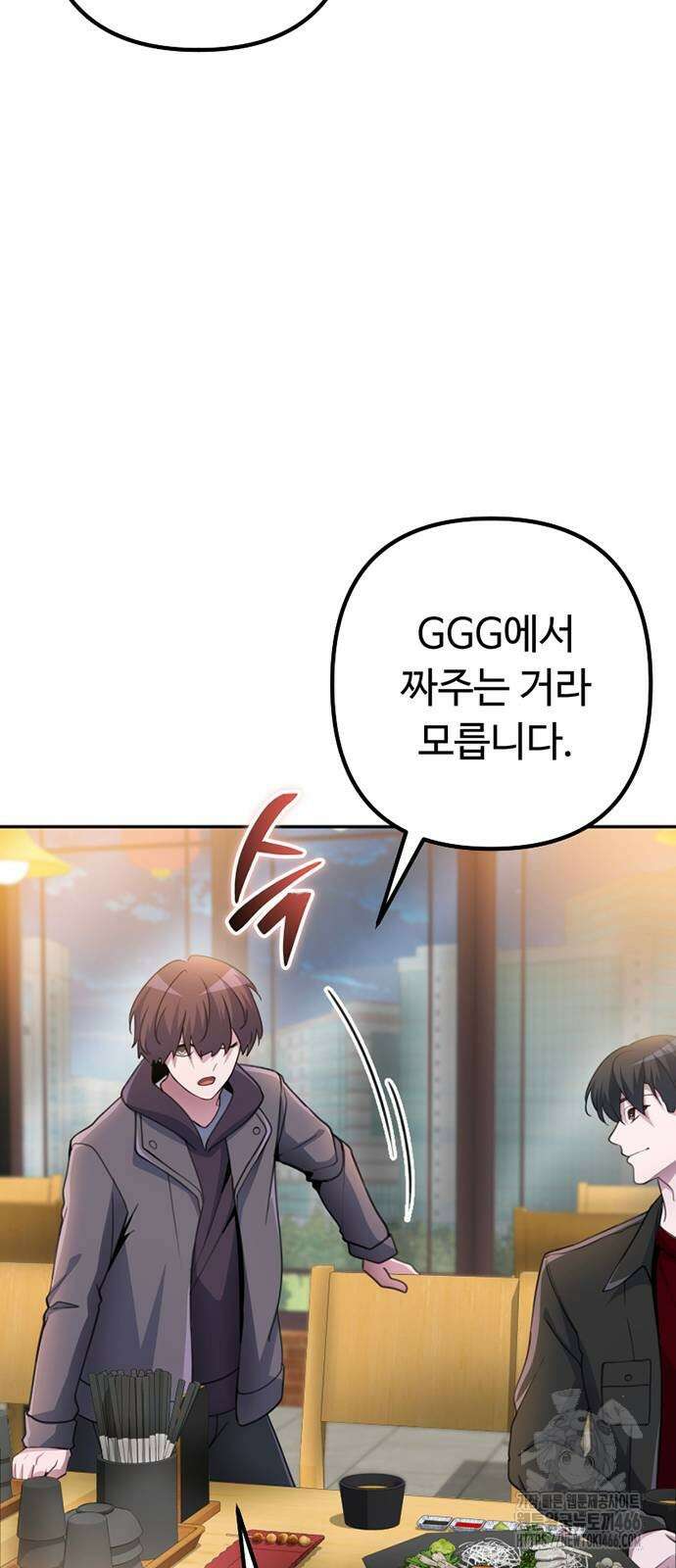 천재의 신들린 게임방송 32화 18