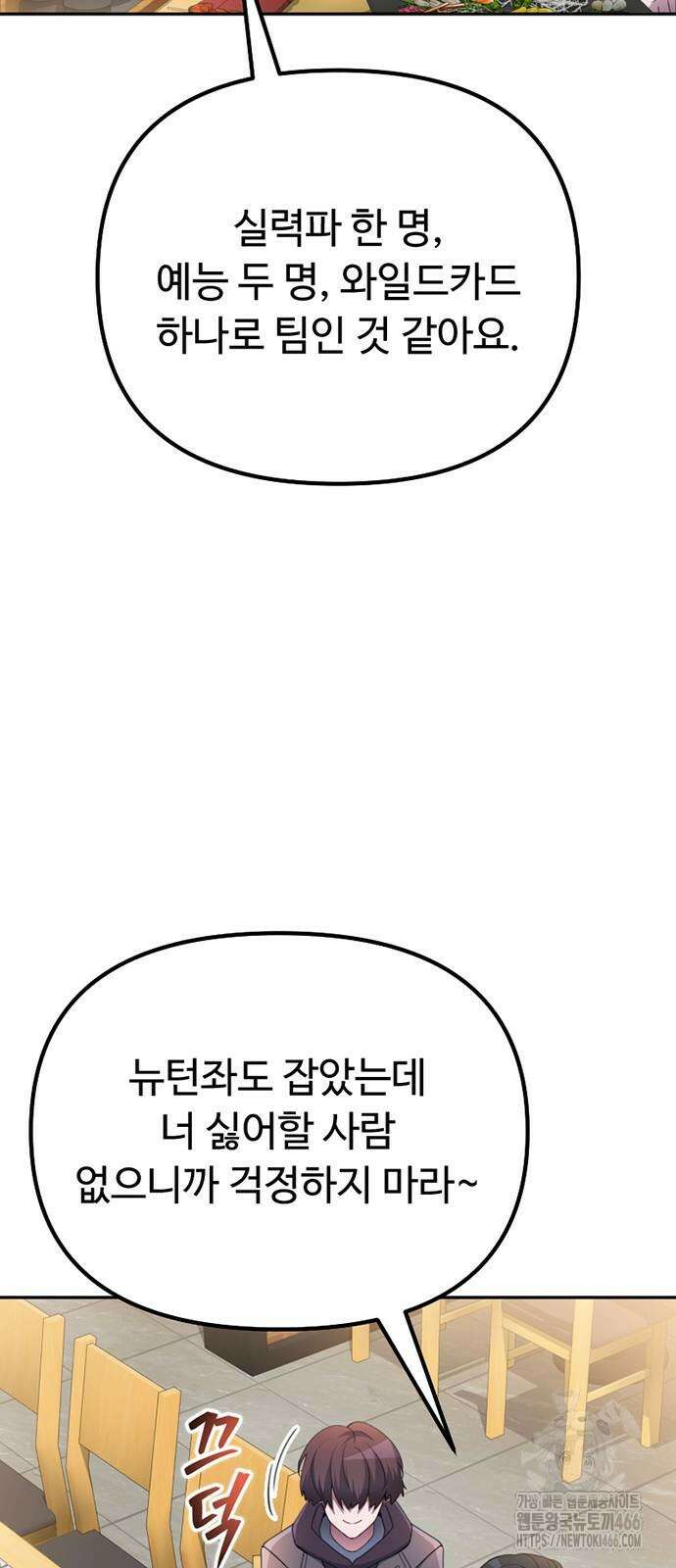 천재의 신들린 게임방송 32화 19