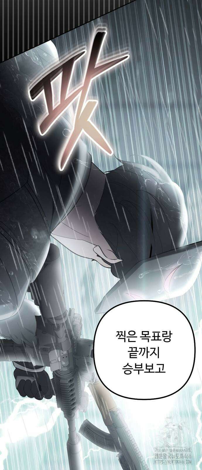 천재의 신들린 게임방송 32화 22