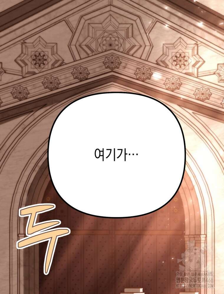 원작은 모르겠고, 먹고 살기도 바쁩니다 4화 7
