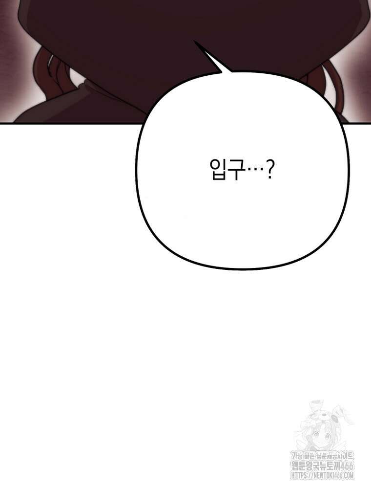 원작은 모르겠고, 먹고 살기도 바쁩니다 4화 9