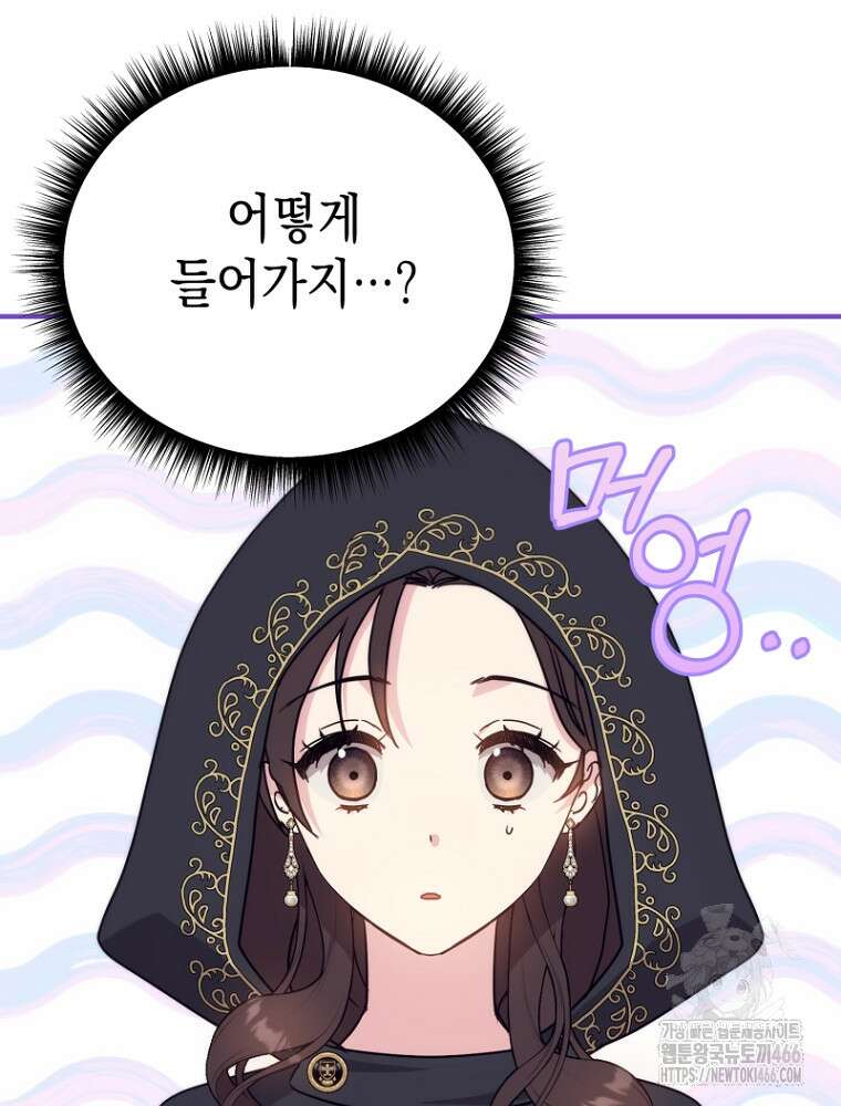 원작은 모르겠고, 먹고 살기도 바쁩니다 4화 10