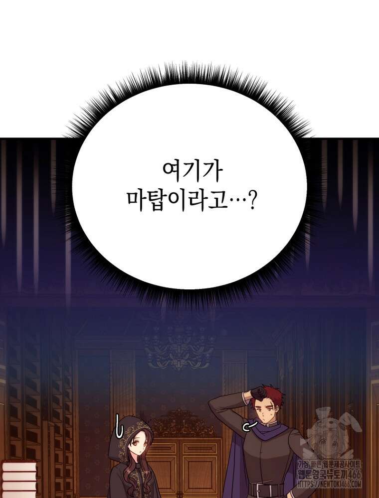 원작은 모르겠고, 먹고 살기도 바쁩니다 4화 14