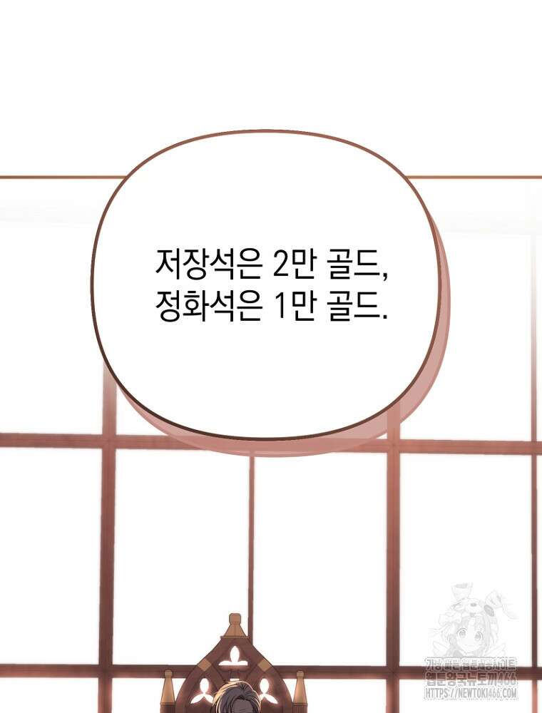 원작은 모르겠고, 먹고 살기도 바쁩니다 4화 16