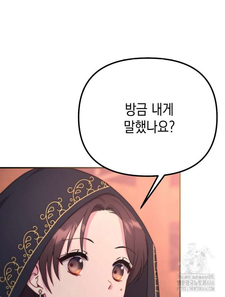 원작은 모르겠고, 먹고 살기도 바쁩니다 4화 20