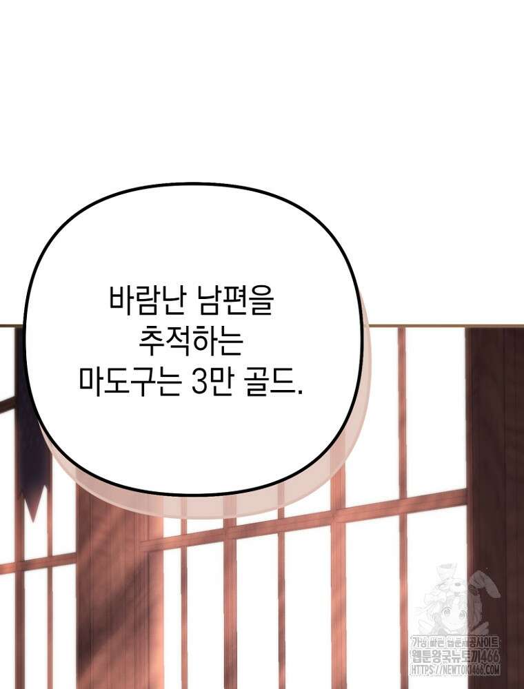 원작은 모르겠고, 먹고 살기도 바쁩니다 4화 22